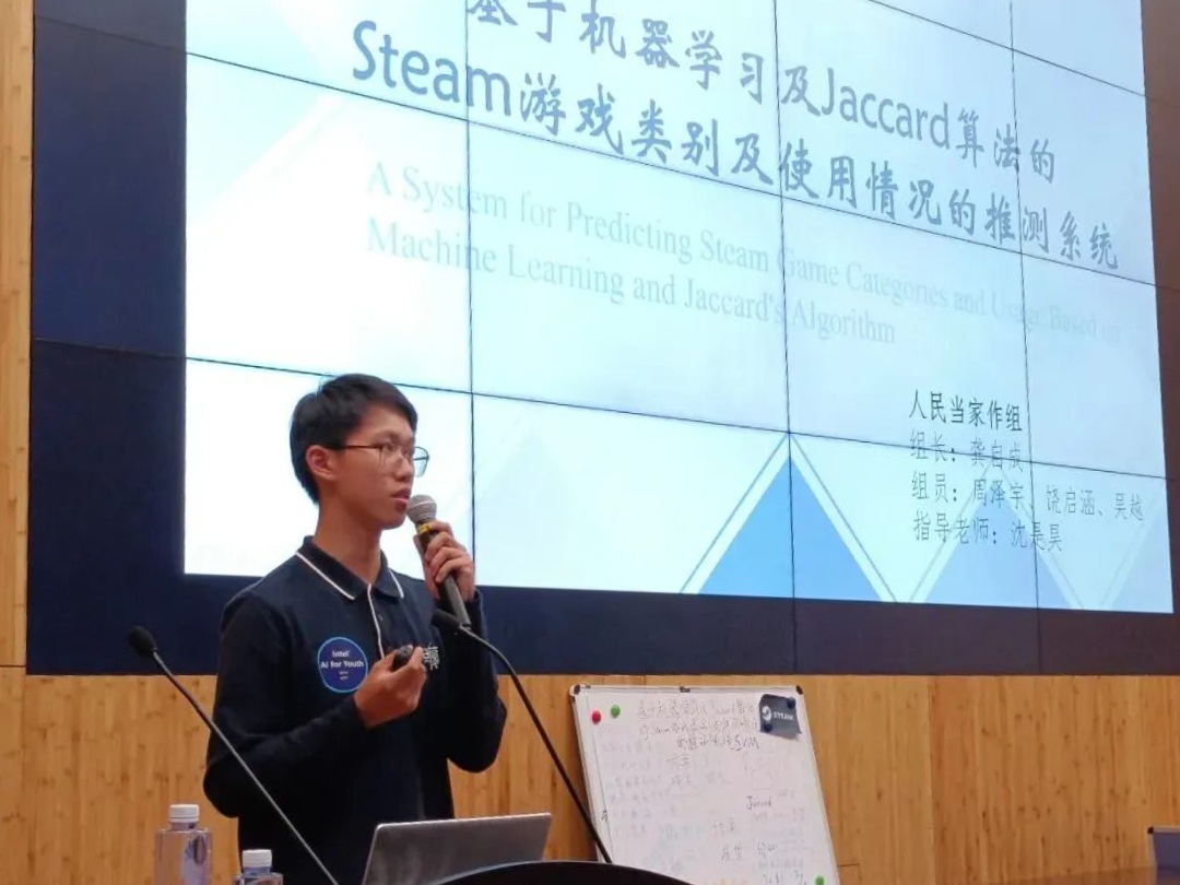 AI夏令营学员展示Steam游戏推荐研究项目,已校正照片倾斜