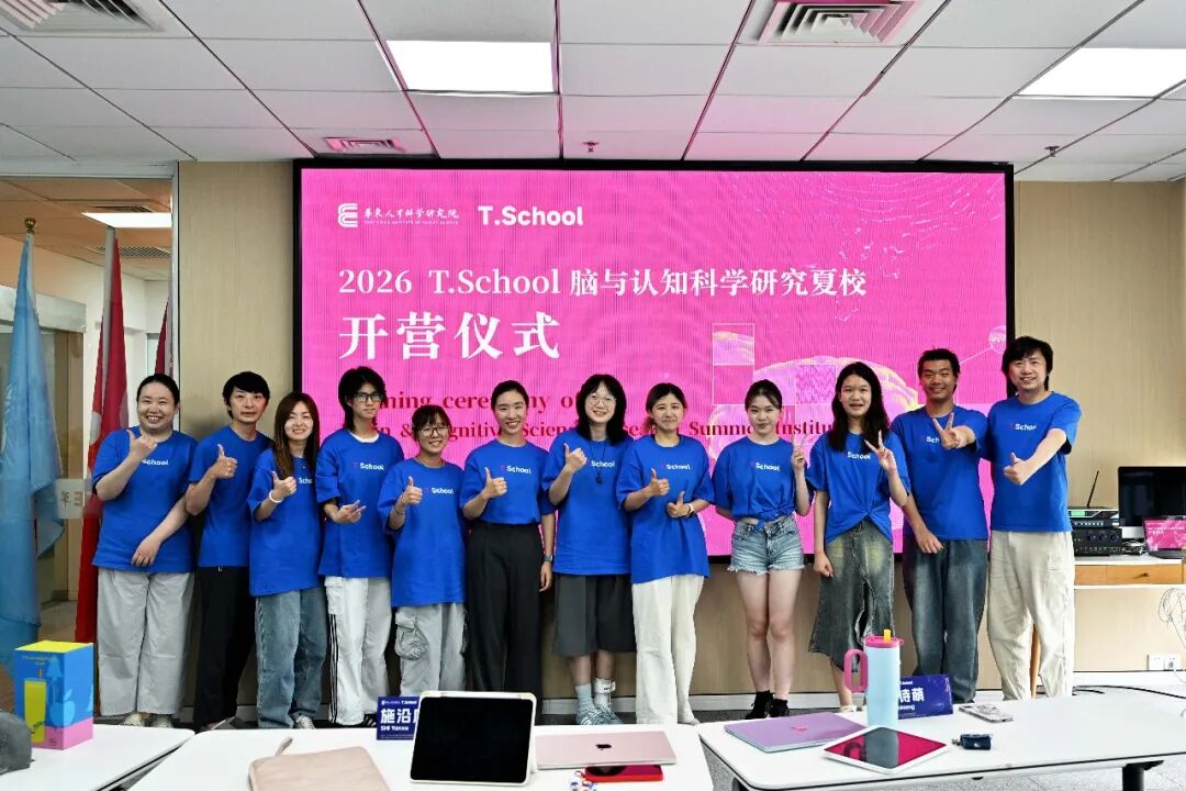 T.School夏校活动现场