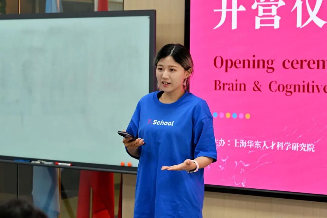 T.School夏校活动现场
