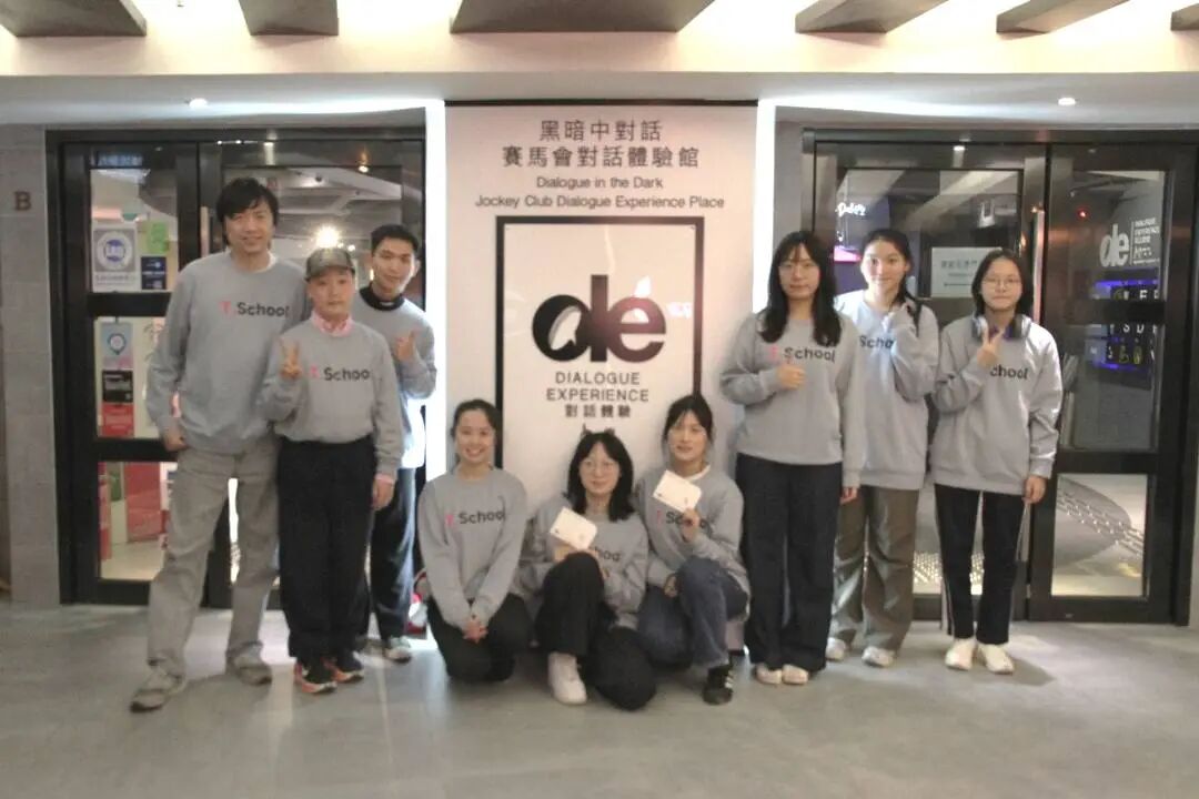 T.School夏校活动现场