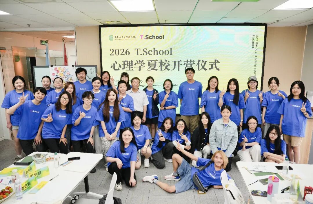 T.School夏校活动现场