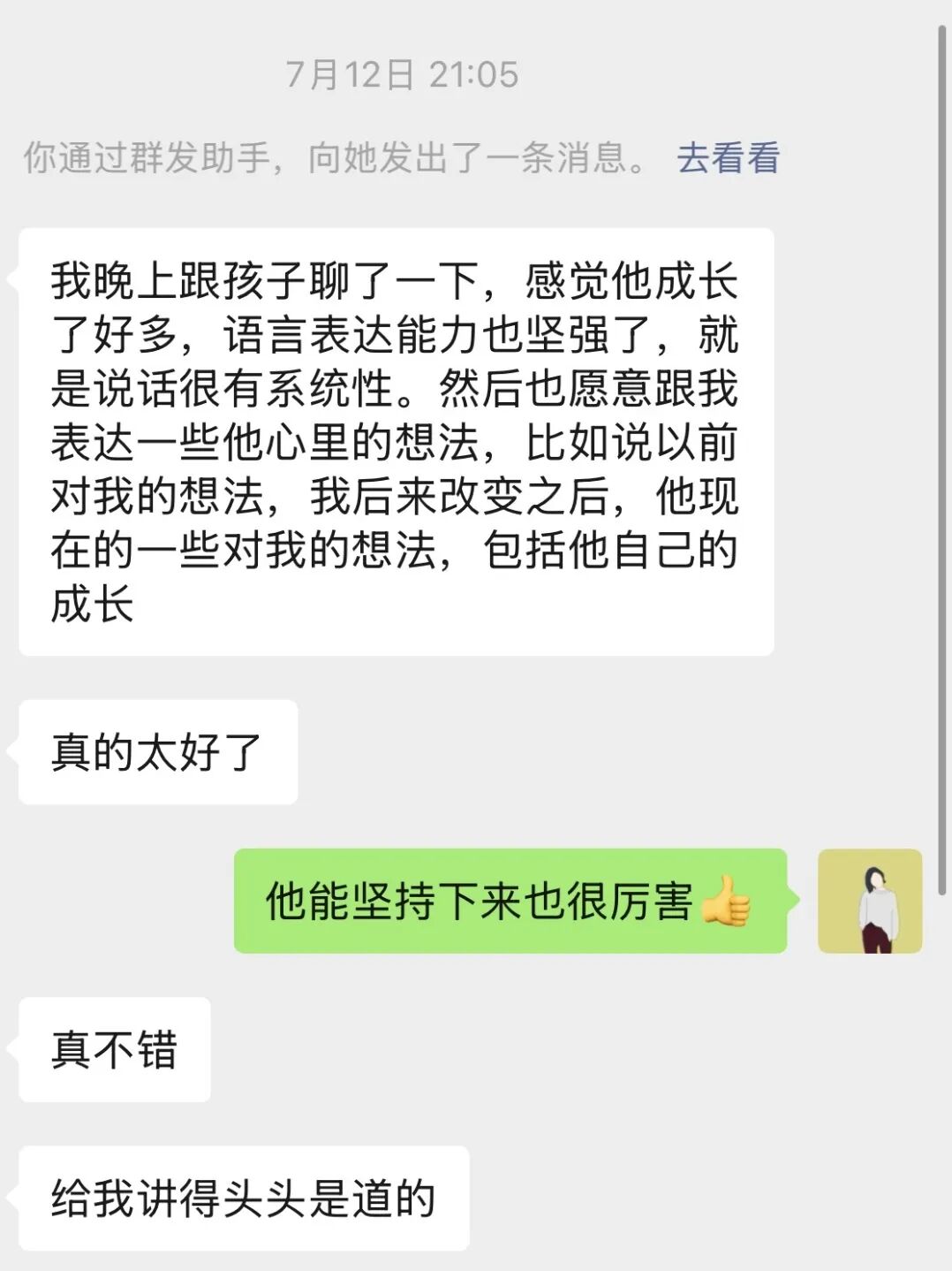 T.School夏校学员反馈