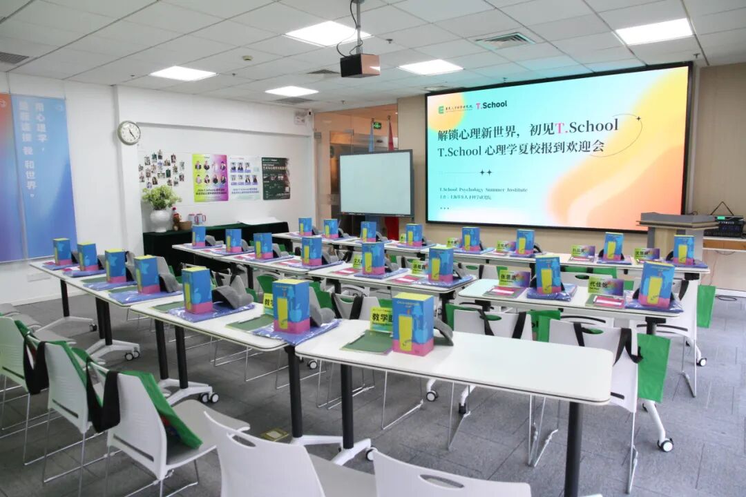 T.School夏校活动现场
