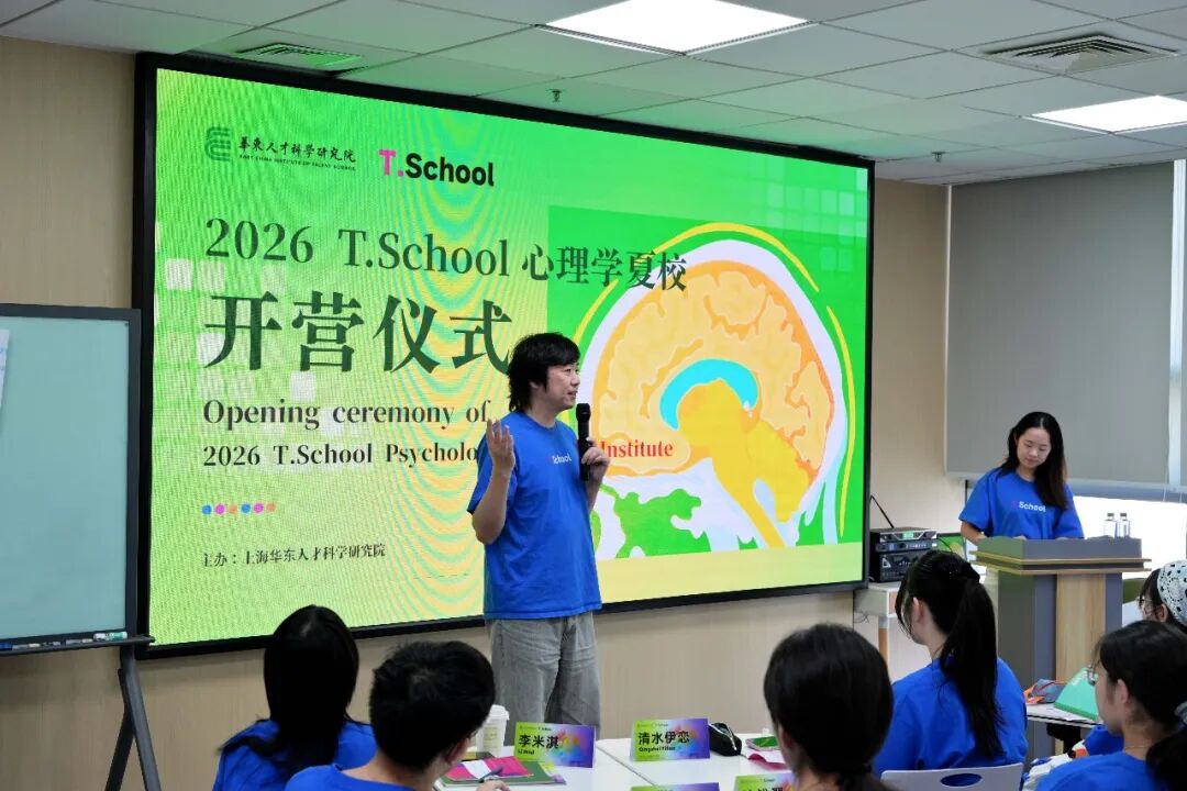 T.School夏校活动现场